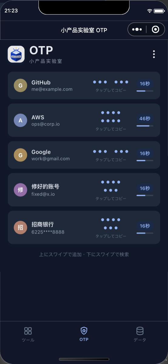 日语与深色主题界面